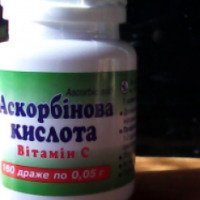 Аскорбиновая кислота Киевский витаминный завод "Витамин С"