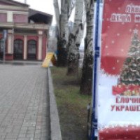 Магазин "Лавка Деда Мороза" (Украина, Донецк)