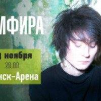 Концерт Земфиры в "Минск-Арене" (Белоруссия, Минск)