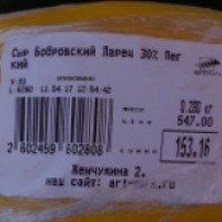 Сыр Ларец легкий 30%