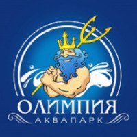 Аквапарк "Олимпия" (Россия, Витязево)