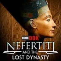Документальный фильм "Нефертити и исчезнувшая династия" (2007)