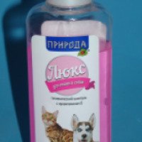 Шампунь для кошек и собак Природа "Люкс" гигиенический с провитамином В