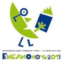 "Библионочь" 2015 в Акрополе (Россия, Москва)