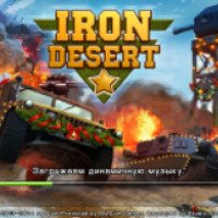 Iron Desert - игра для Android