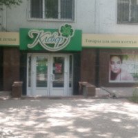 Магазин "Клевер" (Украина, Запорожье)