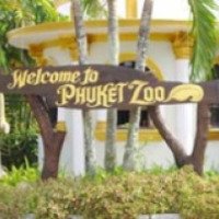 Зоопарк на острове Пхукет (Таиланд)