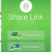 Share Link - программа для Android и Windows