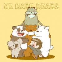 Мультсериал "Мы обычные медведи / Мы просто мишки" (2015-...)