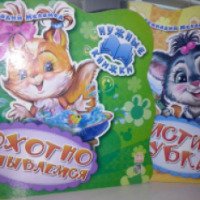 Детские книги "Нужные книжки" - Геннадий Меламед