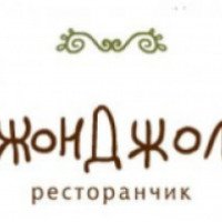 Ресторан "ДжонДжоли" на Пятницкой (Россия, Москва)