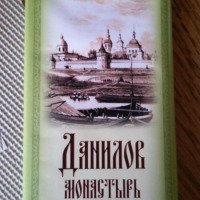 Горький шоколад Верность качеству "Данилов монастырь"