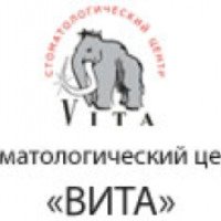 Стоматологический центр "ВИТА" (Санкт-Петербург)