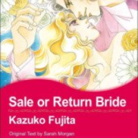 Манга "Продажа или возврат невесты" - Fujita Kazuko