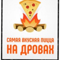 Пиццерия "На Дровах" (Россия, Муром)