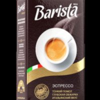 Кофе молотый Barista mio "Эспрессо"