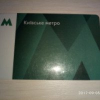 Пластиковая электронная бесконтактная карточка для проезда в Киевком метрополитене