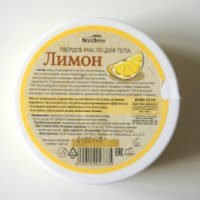 Твердое масло для тела ВкусВилл "Лимон"