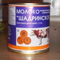 Молоко Юнимилк Шадринское 7,1%