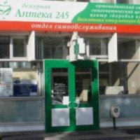 Аптека "Аптека №245" (Россия, Тольятти)