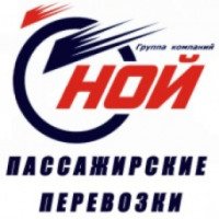 Группа компаний "Ной" (Россия, Волгоград)