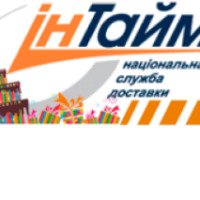 Транспортная компания "Ин-Тайм" (Украина)