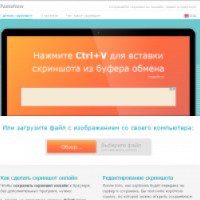 Pastenow.ru - онлайн сервис для обмена скриншотами