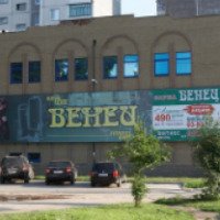 Фитнес-центр "Венец" (Россия, Курск)