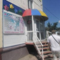Магазин "Праздник" (Казахстан, Рудный)