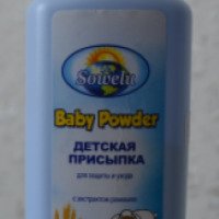 Детская присыпка Sowelu Baby Powder