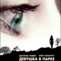 Фильм "Девушка в парке" (2007)