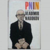 Книга "Пнин" - Владимир Набоков