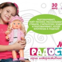 Интерактивная кукла Затейники "Моя радость"