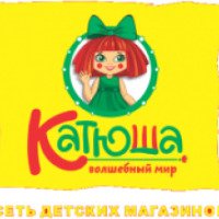 Сеть детских магазинов "Катюша" (Россия, Ставрополь)