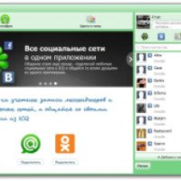 ICQ 8 - программа мгновенного обмена сообщениями