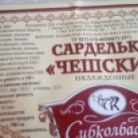 Сардельки Сибирские колбасы "Чешские"
