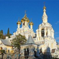 Собор Святого благоверного князя Александра Невского (Крым, Ялта)