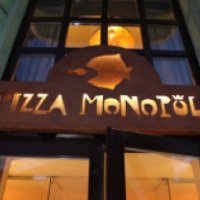 Ресторан "Pizza Monopoli" (Украина, Черновцы)