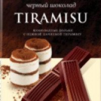 Черный шоколад Любимов "Tiramisu"