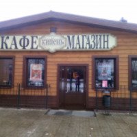 Кафе "Кипень" (Россия, Ленинградская область)