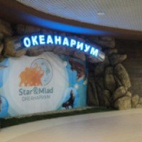 Океанариум Star&Mlad (Россия, Воронеж)