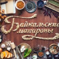 Макаронные изделия "Байкальские макароны"