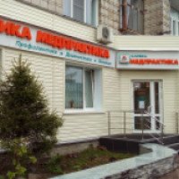 Медицинский центр "Медпрактика" (Россия, Новосибирск)