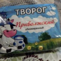 Творог Ивановский молочно-жировой комбинат "Приволжский" обезжиренный