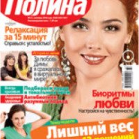 Журнал "Полина" - издательский дом Эдипресс Украина