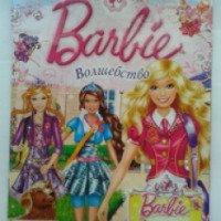 Детский журнал Barbie Академия принцесс