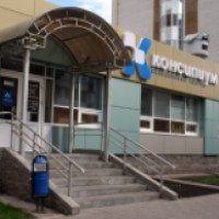 Медицинский центр "Консилиум" (Россия, Ульяновск)