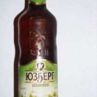 Пиво Юзберг "Kellerbier" светлое
