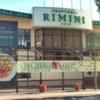 Ресторан "Trattoria Rimini" (Россия, Волгоград)