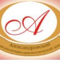 Александровский консультативно-диагностический центр 